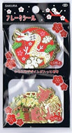 SAKURA ｻｸﾗｸﾚﾊﾟｽ ｼｰﾙ 正月･年賀状 70×130 ﾌﾚｰｸｼｰﾙ雅B16  ｽｹｼﾞｭｰﾙ帳 手帳のﾀｲﾑｷｰﾊﾟｰ :4901881285189