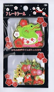 SAKURA ｻｸﾗｸﾚﾊﾟｽ ｼｰﾙ 正月･年賀状 70×130 ﾌﾚｰｸｼｰﾙ雅B17  ｽｹｼﾞｭｰﾙ帳 手帳のﾀｲﾑｷｰﾊﾟｰ :4901881285196