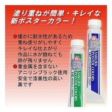 Load image into Gallery viewer, Poster Color EX Lemon Yellow Poster Color EX Lemon Yellow Sakura Sakura CRAY-PAS :4901881287749
