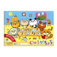 画像をギャラリービューアに読み込む, じゆうがちょうＢ４
