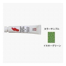 Load image into Gallery viewer, アクリルカラー　単色　ｲｴﾛｰｸﾞﾘｰﾝ
