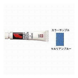 アクリルガッシュ　単色　ｾﾙﾘｱﾝﾌﾞﾙｰ