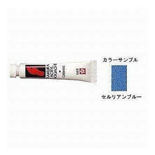 Load image into Gallery viewer, アクリルガッシュ　単色　ｾﾙﾘｱﾝﾌﾞﾙｰ
