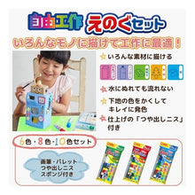 画像をギャラリービューアに読み込む, さあ工作えのぐセットＡ　８色　金銀入
