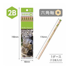 Load image into Gallery viewer, ハローネイチャー
