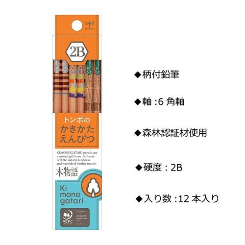 かきかた鉛筆Ｆ木物語　ｵﾚﾝｼﾞ２Ｂ