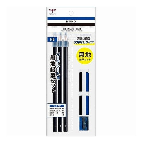 ＃鉛筆無地消しゴム文字なし削り器パック トンボ(Tombow) --- トンボ鉛筆 MONO マークシート用【無地】文具セット (無地柄の鉛筆3本、消しゴム2個、削り器セット) PCC-611 : Pencil plain eraser characterless : Pencil plain eraser characterl :4901991061598