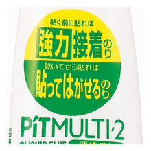 画像をギャラリービューアに読み込む, ＃液体のりピットマルチ２ トンボ(Tombow) --- ピットマルチ2 PT-MT : liquid glue pit mulch 2 :4901991650273

