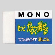 消しゴム もっと軽ーく消せる消しゴム 消しｺﾞﾑ もっと軽ｰく消せる消しｺﾞﾑ トンボ鉛筆 トンボ(Tombow) :4901991650648