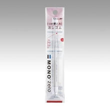 画像をギャラリービューアに読み込む, ＃替え消しゴムモノゼロ丸用 --- : Replacement eraser for Mono Zero Maru :4901991652468
