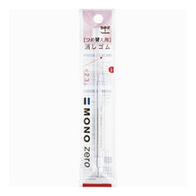画像をギャラリービューアに読み込む, ＃替え消しゴムモノゼロ丸用 --- : Replacement eraser for Mono Zero Maru :4901991652468
