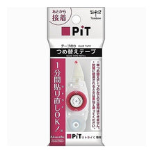 Load image into Gallery viewer, #Correction Tape Refill Pit Retry CN --- Tombow :4901991654677
