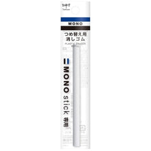 画像をギャラリービューアに読み込む, 替え消しゴムモノスティック用 トンボ鉛筆 トンボ(Tombow) :4901991655094
