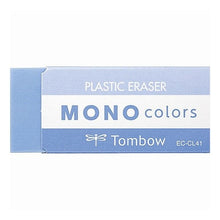 画像をギャラリービューアに読み込む, ＃Tombow モノカラー消しゴム プラスチック 着色 フタル酸エステル ラテックスフリー ブルー 19g お絵かき用 Tombow --- モノカラー消しゴム ブルー プラスチック 着色 フタル酸エステル ラテックスフリー 19g 学校 オフィス お絵かき用 : : Tombow Mono Color Eraser Plast :4901991657920
