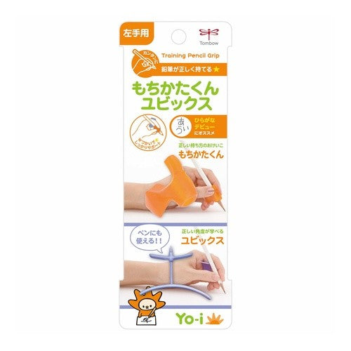 もちかたくんユビックス　左手用