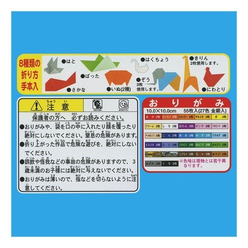教育おりがみ　１０．０