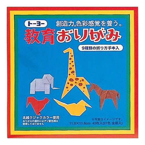 教育おりがみ　１１．８