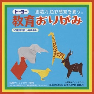 教育おりがみ　１５．０