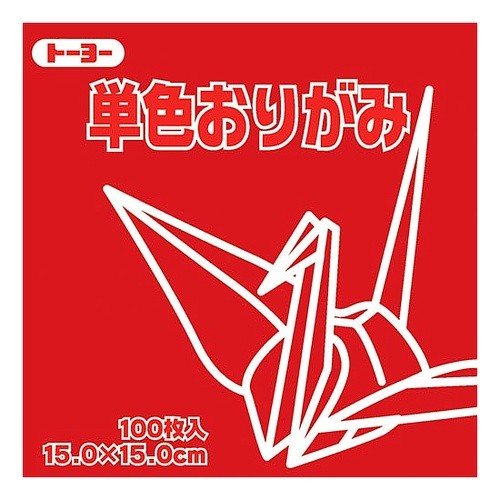 ＃単色折紙　１５．０－０１　あかね　ＮＥＷ : (株)トーヨー : Single color origami 15.0-01 Akane NEW : 4902031289309