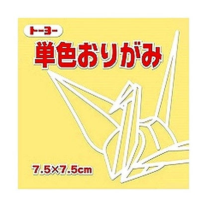 単色おりがみ　７．５ｃｍ　クリーム