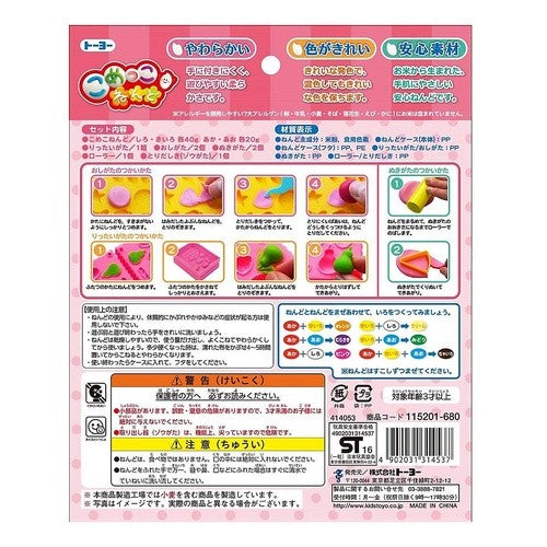 こめっこねんど／ケーキ屋さんセット