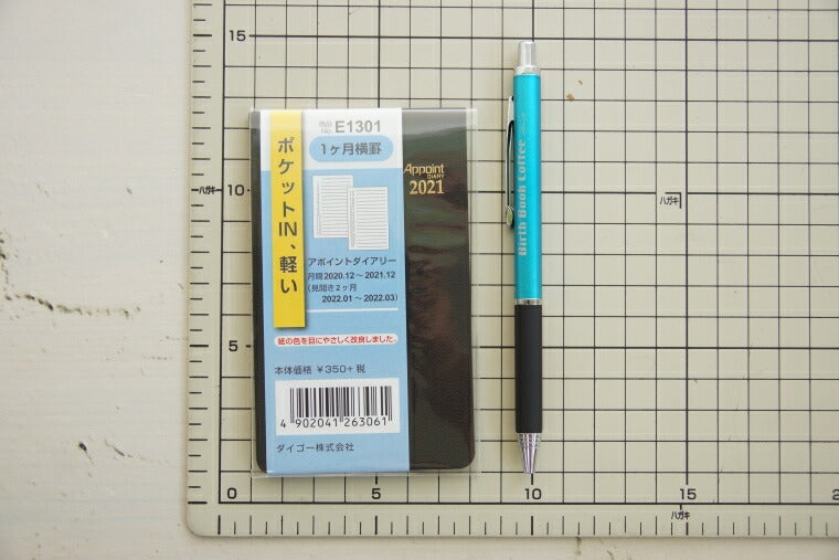【30%OFF・期間限定】 DAIGO ﾀﾞｲｺﾞｰ 2021年1月始まり(2020年12月始まり) 手帳 A7 2021ｱﾎﾟｲﾝﾄ1M縦開薄型 大人かわいい おしゃれ 可愛い ｷｬﾗｸﾀｰ 手帳ｶﾊﾞｰ  ｽｹｼﾞｭｰﾙ帳 手帳のﾀｲﾑｷｰﾊﾟｰ :4902041263061