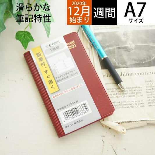 【30%OFF・期間限定】 DAIGO ﾀﾞｲｺﾞｰ 2021年1月始まり(2020年12月始まり) 手帳 A7 2021ｱﾎﾟｲﾝﾄ1W鉛筆付赤  ｽｹｼﾞｭｰﾙ帳 手帳のﾀｲﾑｷｰﾊﾟｰ :4902041263382