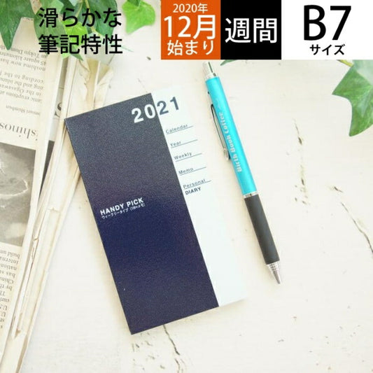 【10%OFF・期間限定】 DAIGO ﾀﾞｲｺﾞｰ 2021年1月始まり(2020年12月始まり) 手帳 B7 2021HPﾀﾞｲｱﾘｰS1W+横罫 大人かわいい おしゃれ 可愛い ｷｬﾗｸﾀｰ 手帳ｶﾊﾞｰ  ｽｹｼﾞｭｰﾙ帳 手帳のﾀｲﾑｷｰﾊﾟｰ :4902041264112