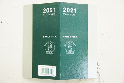 【10%OFF・期間限定】 DAIGO ダイゴー 2021年1月始まり(2020年12月始まり) 手帳 月間式(月間ホリゾンタル) B7 2021HPダイアリーSフレームマンスリー 大人かわいい おしゃれ 可愛い キャラクター 手帳カバー  スケジュール帳 手帳のタイムキーパ :4902041264198