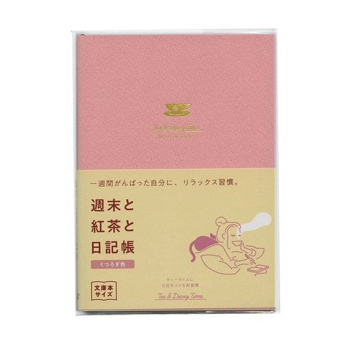 ＃週末と紅茶と日記帳　くつろぎ色 ダイゴー(株) :4902041422918