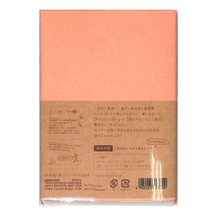 ＃夜とカフェオレと日記帳　リトルミイ ムーミン 日記帳 文庫本サイズ 夜のリラックスタイム 手書き習慣 日記 癒しアイテム ﾀﾞｲｺﾞｰ :4902041423700