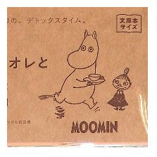 ＃夜とカフェオレと日記帳　リトルミイ ムーミン 日記帳 文庫本サイズ 夜のリラックスタイム 手書き習慣 日記 癒しアイテム ﾀﾞｲｺﾞｰ :4902041423700