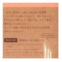 画像をギャラリービューアに読み込む, ＃夜とカフェオレと日記帳　リトルミイ ムーミン 日記帳 文庫本サイズ 夜のリラックスタイム 手書き習慣 日記 癒しアイテム ﾀﾞｲｺﾞｰ :4902041423700
