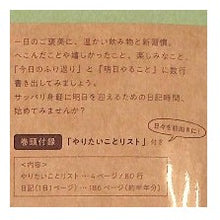 画像をギャラリービューアに読み込む, ＃夜とカフェオレと日記帳　スナフキン 日記帳 文庫本サイズ カフェオレ 夜の習慣 癒しの時間 大人かわいい ﾀﾞｲｺﾞｰ :4902041423717
