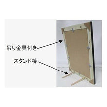 Load image into Gallery viewer, 木製軽量額縁＜キンラック＞Ａ４
