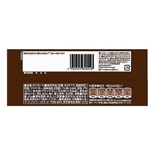 M&M's ﾐﾙｸﾁｮｺﾚｰﾄｼﾝｸﾞﾙ40gNEW
