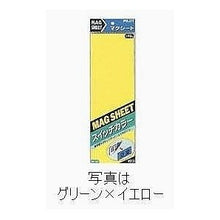 画像をギャラリービューアに読み込む, マグシート　スイッチ　カラー　１０ＳＣ

