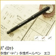 ＃水性ボールペン　エコ　Vコーン　ﾌﾞﾗｯｸ ＃水性ボールペン　エコ　Ｖコーン　ブラック パイロット(Pilot) PILOT ボールペン Vコーン B ブラック LVE10EFB : Water-based ballpoint pen eco V cone bl : Water-based ballpoint pen eco  :4902505226588