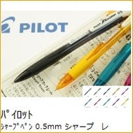 ＃シャープ　レックスグリップ　ﾌﾞﾗｯｸ ＃シャープ　レックスグリップ　ﾌﾞﾗｯｸ パイロットコーポレーション PILOT パイロット シャープ レックスグリップ ブラック HRG-10R-B5 10本 : Sharp Rex Grip Black Sharp R : Sharp Rex Grip Black Sharp Rex :4902505256318