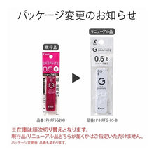 画像をギャラリービューアに読み込む, ＃ｼｬｰﾌﾟｼﾝ ﾈｵｯｸｽG05 ﾊﾟｯｸ B (株)パイロット :4902505414923
