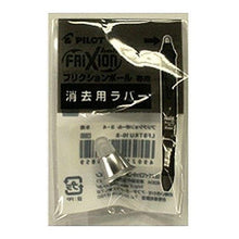 画像をギャラリービューアに読み込む, ＃ﾌﾘｸｼｮﾝﾎﾞｰﾙ3ﾒﾀﾙﾖｳﾗﾊﾞｰ GRB (株)パイロット :4902505474927

