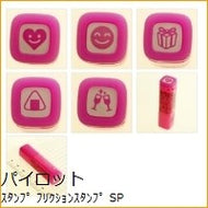 ＃ﾌﾘｸｼｮﾝｽﾀﾝﾌﾟ 笑い P (株)パイロット PILOT 消せるスタンプ フリクションスタンプ 笑 ピンク SPF1205P パイロット スタンプ ワライ P パイロット(Pilot) :4902505491610 :4902505491597