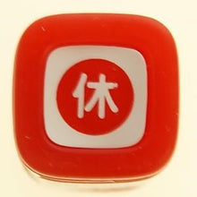 画像をギャラリービューアに読み込む, ＃ﾌﾘｸｼｮﾝｽﾀﾝﾌﾟ 誕生日 R パイロット(Pilot) PILOT スタンプ フリクションスタンプ タンジョウビ R 誕生日 SPF1216R : Friction stamp birthday R :4902505491726
