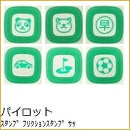 ＃ﾌﾘｸｼｮﾝｽﾀﾝﾌﾟ ｻｯｶｰ G (株)パイロット PILOT 消せるスタンプ フリクションスタンプ サッカー グリーン SPF1237G パイロット スタンプ G パイロット(Pilot) | PILOT Friction stamp soccer G :4902505507892