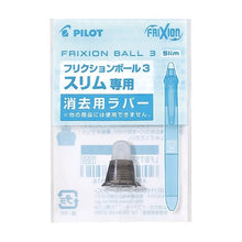 Load image into Gallery viewer, #Friction Ball 3 Slim Rubber B Pilot (Pilot) PILOT Friction Eraser Rubber Friction Ball 3 Slim Rubber B Black LFBTSRU10B : Rubber B for Friction Ball 3 Slim :4902505568916
