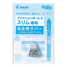 画像をギャラリービューアに読み込む, ＃フリクションボール３スリム用ラバーＤＳ パイロット(Pilot) Pilot パイロット フリクションボール 3スリム05用 消去用ラバー ダークシルバー LFBTSRU-10-DS : Rubber DS for Friction Ball 3 Slim :4902505568961
