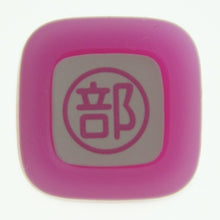 画像をギャラリービューアに読み込む, ＃フリクションスタンプ新　部　Ｐ ＃フリクションスタンプ新　部　Ｐ (株)パイロット :4902505578960
