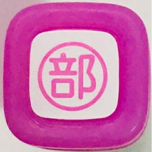 Load image into Gallery viewer, PILOT Stamp FRIXION Stamp, Pink, for Planners, Notebooks, Timekeeper: 4902505596544

