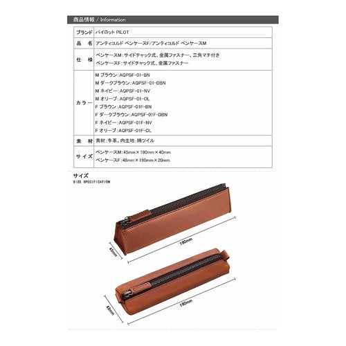 ｱﾝﾃｨｺﾙﾄﾞ ﾍﾟﾝｹｰｽF BN