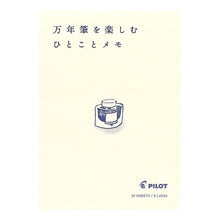 Load image into Gallery viewer, ＃ﾏﾝﾈﾝﾋﾂﾋﾄｺﾄﾒﾓ＃ﾀﾃｶﾞﾀ ﾖｺｹｲ (株)パイロット PILOT メモ帳 マンネンヒツヒトコトメモ タテガタ ヨコケイ RPM01 パイロット(Pilot) | The pussy is so cute :4902505640445

